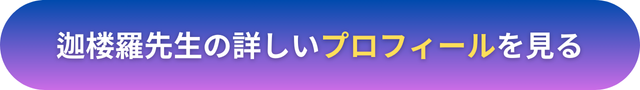 千里眼　アメ村　当たる先生