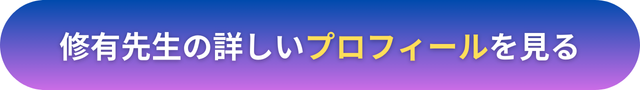 千里眼　アメ村　当たる先生