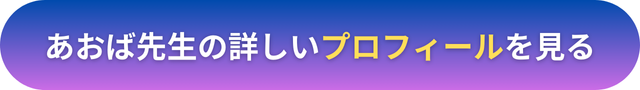 千里眼　アメ村　当たる先生