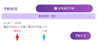 電話占いヴェルニ　ログイン