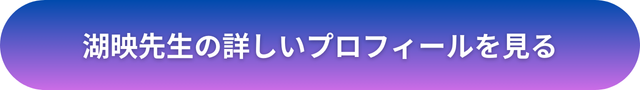 千里眼　長崎　口コミ