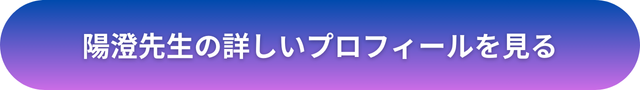 千里眼　高知　口コミ