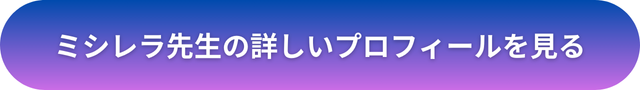 千里眼　岡山　口コミ