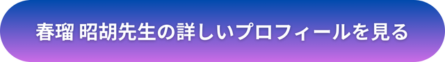 千里眼 占い 当たる先生 愛媛