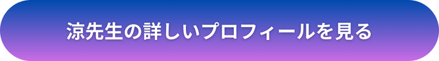 千里眼　高知　口コミ