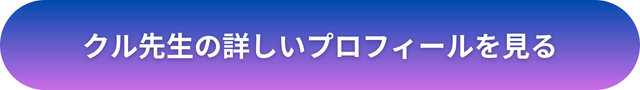 千里眼　岡山　口コミ