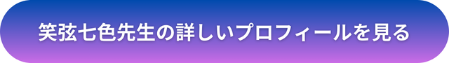 千里眼　和歌山　口コミ