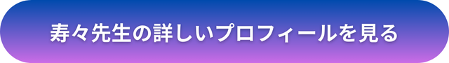 千里眼　和歌山　口コミ