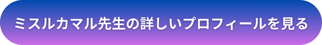 千里眼　岡山　口コミ