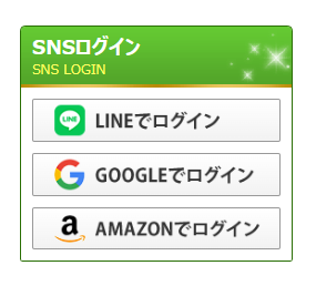 電話占いピュアリ　ログイン