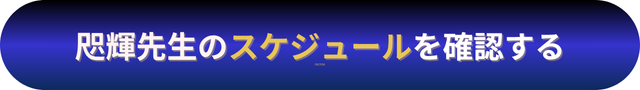 電話占いニーケ 咫輝（しき）先生