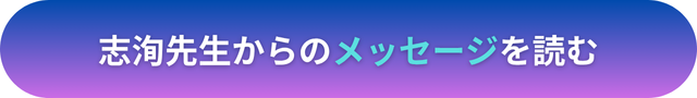 電話占いヴェルニ　志洵（シジュン）先生