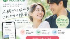 youbride